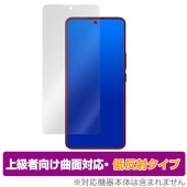 Xiaomi 13 Ultra 保護 フィルム OverLay FLEX 低反射 for シャオミー 13 ウルトラ スマホ 液晶保護 曲面対応 柔軟素材 反射防止 衝撃吸収|海外携帯(GSM/3G)