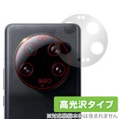 Xiaomi 13 Ultra カメラ 保護 フィルム OverLay Brilliant for シャオミー 13 ウルトラ スマートフォン カメラ保護フィルム 高光沢素材|海外携帯(GSM/3G)