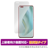 Honor Magic5 Pro 保護 フィルム OverLay FLEX 低反射 for オナー スマホ マジック5 プロ 液晶保護 曲面対応 柔軟素材 反射防止 衝撃吸収|SIMロックフリー端末|