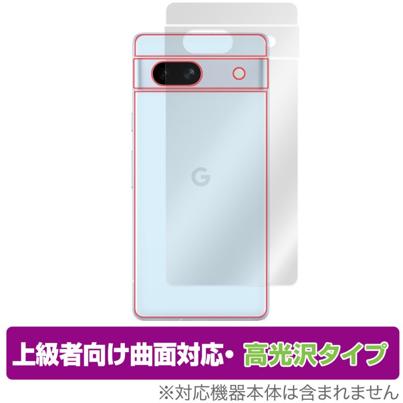 Google Pixel 7a ���� �ݸ� �ե���� OverLay FLEX ����� �������� ���ޥ� �ԥ����� 7a �����ݸ�ե���� �����б� Ʃ��