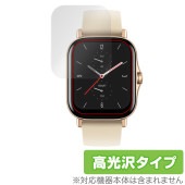 Amazfit GTS 2 保護 フィルム OverLay Brilliant アマズフィット スマートウォッチ 液晶保護 指紋がつきにくい 指紋防止 高光沢|スマートウォッチ|ウェアラブルデバイス