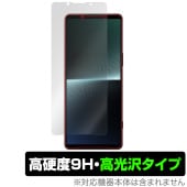 SONY Xperia 1 V XQ-DQ44 / SO-51D / SOG10 / Gaming Edition 保護 フィルム OverLay 9H Brilliant ソニー スマホ 9H 高硬