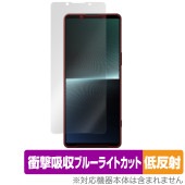 SONY Xperia 1 V XQ-DQ44 / SO-51D / SOG10 / Gaming Edition 保護 フィルム OverLay Absorber 低反射 スマホ 衝撃吸収 反射防止