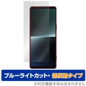SONY Xperia 1 V XQ-DQ44 / SO-51D / SOG10 / Gaming Edition 保護 フィルム OverLay Eye Protector 低反射 ブルーライトカッ