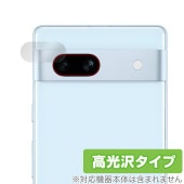 Google Pixel 7a カメラ 保護 フィルム OverLay Brilliant グーグル スマホ ピクセル 7a カメラ保護フィルム 高光沢素材|SIMロックフリー端末|スマートフォン・携