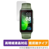 HUAWEI Band 8 保護 フィルム OverLay Plus Lite for ファーウェイ スマートバンド HUAWEI Band 8 高精細液晶対応 アンチグレア 反射防止|スマートウォッ
