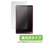 LAVIE Tab T8 T0855/GAS / TAB08/H04 8型ワイド 2023年6月発売モデル 保護 フィルム OverLay Brilliant 液晶保護 指紋防止 高光沢|その他 タブ