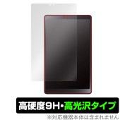LAVIE Tab T8 T0855/GAS / TAB08/H04 8型ワイド 2023年6月発売モデル 保護 フィルム OverLay 9H Brilliant 9H 高硬度 透明 高光沢|その他