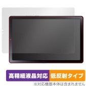 LAVIE Tab T9 T0975/GAS TAB09/H01 TAB09/H02 9型 2023年6月発売 保護 フィルム OverLay Plus Lite 高精細液晶対応 アンチグレア 反射防