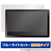 LAVIE Tab T9 T0975/GAS TAB09/H01 TAB09/H02 9型ワイド 2023年6月発売 保護フィルム OverLay Eye Protector 低反射 ブルーライトカッ