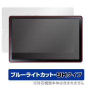 LAVIE Tab T9 T0975/GAS TAB09/H01 TAB09/H02 9型 2023年6月発売 保護フィルム OverLay Eye Protector 9H 9H高硬度 ブルーライト