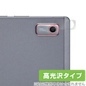 LAVIE Tab T9 T0975/GAS TAB09/H01 TAB09/H02 9型ワイド 2023年6月発売モデル カメラ 保護 フィルム OverLay Brilliant 高光沢素材|その