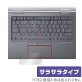 Lenovo ThinkPad X1 Yoga Gen 8 IRカメラ非搭 2023年発売モデル タッチパッド 保護フィルム OverLay Protector アンチグレア さらさら|Windows