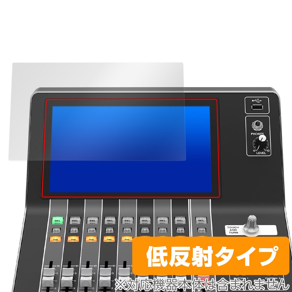 デジタル様オーダー専用ページ YAMAHA DM3 Series 保護 フィルム OverLay Plus for ヤマハ デジタル