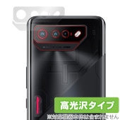 ASUS ROG Phone 7 カメラ 保護 フィルム OverLay Brilliant エイスース スマホ ログ フォン カメラ保護フィルム 高光沢素材|SIMロックフリー端末|スマートフォン・
