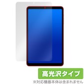 ALLDOCUBE iPlay 50 mini Pro / iPlay 50 mini 保護 フィルム OverLay Brilliant オールドキューブ タブレット用フィルム 指紋防止 高光沢|そ