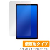 ALLDOCUBE iPlay 50 mini Pro / iPlay 50 mini 保護フィルム OverLay Plus オールドキューブ タブレット用フィルム アンチグレア 反射防止|その他 
