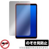 ALLDOCUBE iPlay 50 mini Pro / iPlay 50 mini 保護 フィルム OverLay Secret オールドキューブ プライバシーフィルター 覗き見防止|その他 タブ