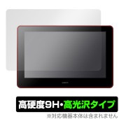 Wacom Cintiq Pro 16 (2021 DTH167K / DTH-1620/K0) 保護 フィルム OverLay 9H Brilliant ワコム シンティック プロ 16 9H高硬度