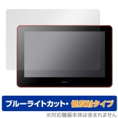 Wacom Cintiq Pro 16 2021 DTH167K / DTH-1620/K0 保護 フィルム OverLay Eye Protector 低反射 シンティック プロ 16 ブルーライト