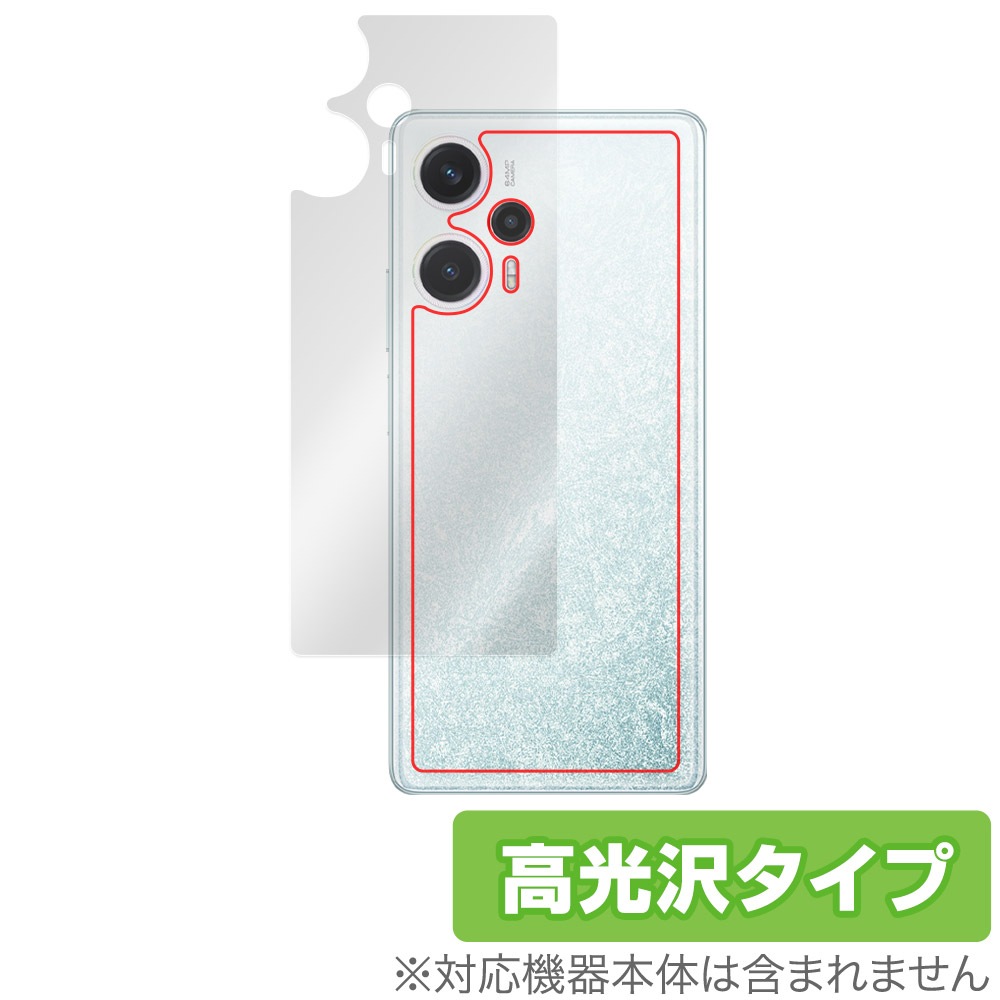 Xiaomi POCO F5 背面 保護 フィルム OverLay Brilliant Xiaomi POCO F5 背面 保護 フィルム OverLay Brilliant