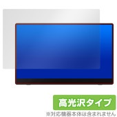 RICOH Portable Monitor 150BW/150 / Light Monitor 150BW/150 保護 フィルム OverLay Brilliant 液晶保護 指紋防止 高光沢|そ