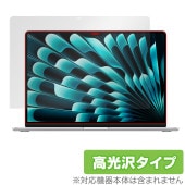 MacBook Air 15インチ M3 2024 / M2 2023 保護 フィルム OverLay Brilliant ノートパソコン マックブック エア 液晶保護 指紋防止 高光沢|Mac|PC