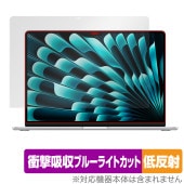 MacBook Air 15インチ M3 2024 / M2 2023 保護 フィルム OverLay Absorber 低反射 マックブック エア 衝撃吸収 ブルーライトカット 抗菌|Mac|PC・