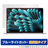 MacBook Air 15インチ M3 2024 / M2 2023 保護 フィルム OverLay Eye Protector 低反射 ノートPC マックブック エア ブルーライトカット|Mac|