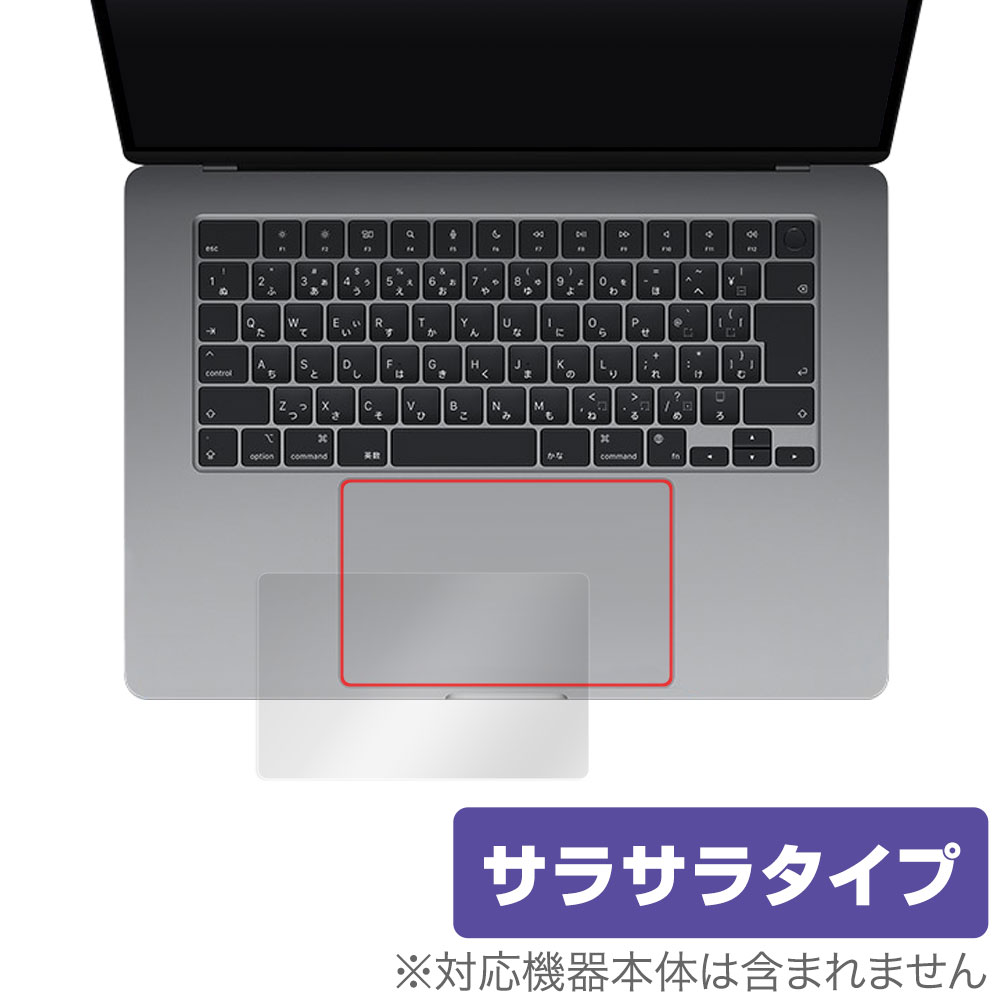 MacBook Air 15インチ M3 2024 / M2 2023 タッチパッド 保護 フィルム 