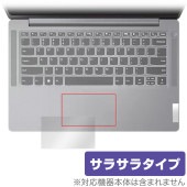 Lenovo IdeaPad Slim 5 Light Gen 8 (14型) タッチパッド 保護 フィルム OverLay Protector アイデアパッド アンチグレア さらさら手触り|Wind