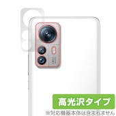 Xiaomi 12S Pro カメラ 保護 フィルム OverLay Brilliant for シャオミ 12S Pro スマホ カメラ保護フィルム 高光沢素材|海外携帯(GSM/3G)|スマートフ