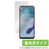 moto g53j 5G / moto g53s 5G / moto g53y 5G 保護 フィルム OverLay Brilliant モトローラ スマホ用保護フィルム 指紋防止 高光沢|海外携帯(