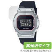 CASIO G-SHOCK GM-S5600 シリーズ 保護 フィルム OverLay Brilliant for カシオ Gショック GMS5600 液晶保護 指紋防止 高光沢|スマートウォッチ|ウ