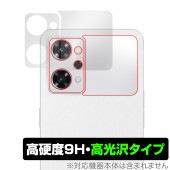 OPPO Reno9 A カメラ 保護 フィルム OverLay 9H Brilliant for オッポ リノナイン エー スマートフォン 9H高硬度 透明 高光沢タイプ|SIMロックフリー端末|ス