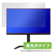 iiyama G-MASTER GB2770HSU-5 GB2770HSU-B5 保護 フィルム OverLay Brilliant GB2770HSU5 GB2770HSUB5 液晶保護 指紋防止 