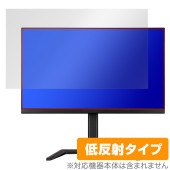 iiyama G-MASTER GB2770HSU-5 GB2770HSU-B5 保護 フィルム OverLay Plus GB2770HSU5 GB2770HSUB5 液晶保護 アンチグレア 反射防