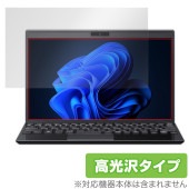 VAIO SX12 VJS126シリーズ 12.5型ワイド 2023年6月発売モデル 保護 フィルム OverLay Brilliant 液晶保護 指紋防止 高光沢|Windows|PC・Mac