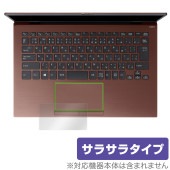 VAIO SX14 VJS146シリーズ 14.0型ワイド 2023年6月発売モデル タッチパッド 保護フィルム OverLay Protector アンチグレア さらさら手触り|Windows|PC
