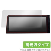 NissanConnectナビゲーションシステム セレナ(C28) 12.3インチ 保護 フィルム OverLay Brilliant 液晶保護 指紋防止 高光沢|ガジェット|その他