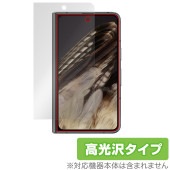 Google Pixel Fold ディスプレイ(外部カバー) 保護 フィルム OverLay Brilliant グーグル ピクセル フォールド 液晶保護 指紋防止 高光沢|SIMロックフリー端末|