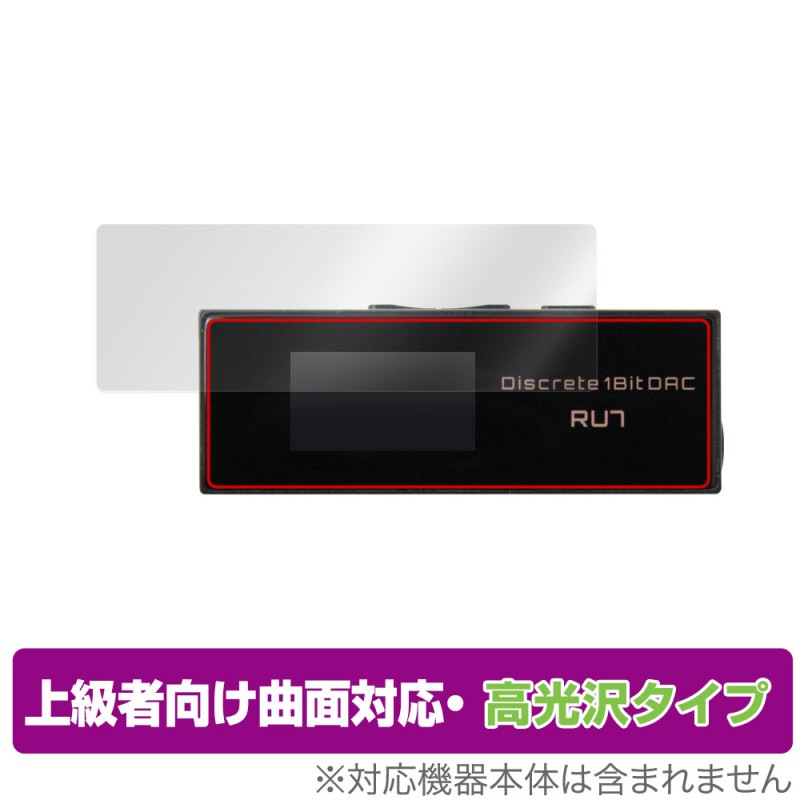 Cayin RU7 ポータブルUSB DAC/AMP 保護 フィルム OverLay FLEX 高光沢 
