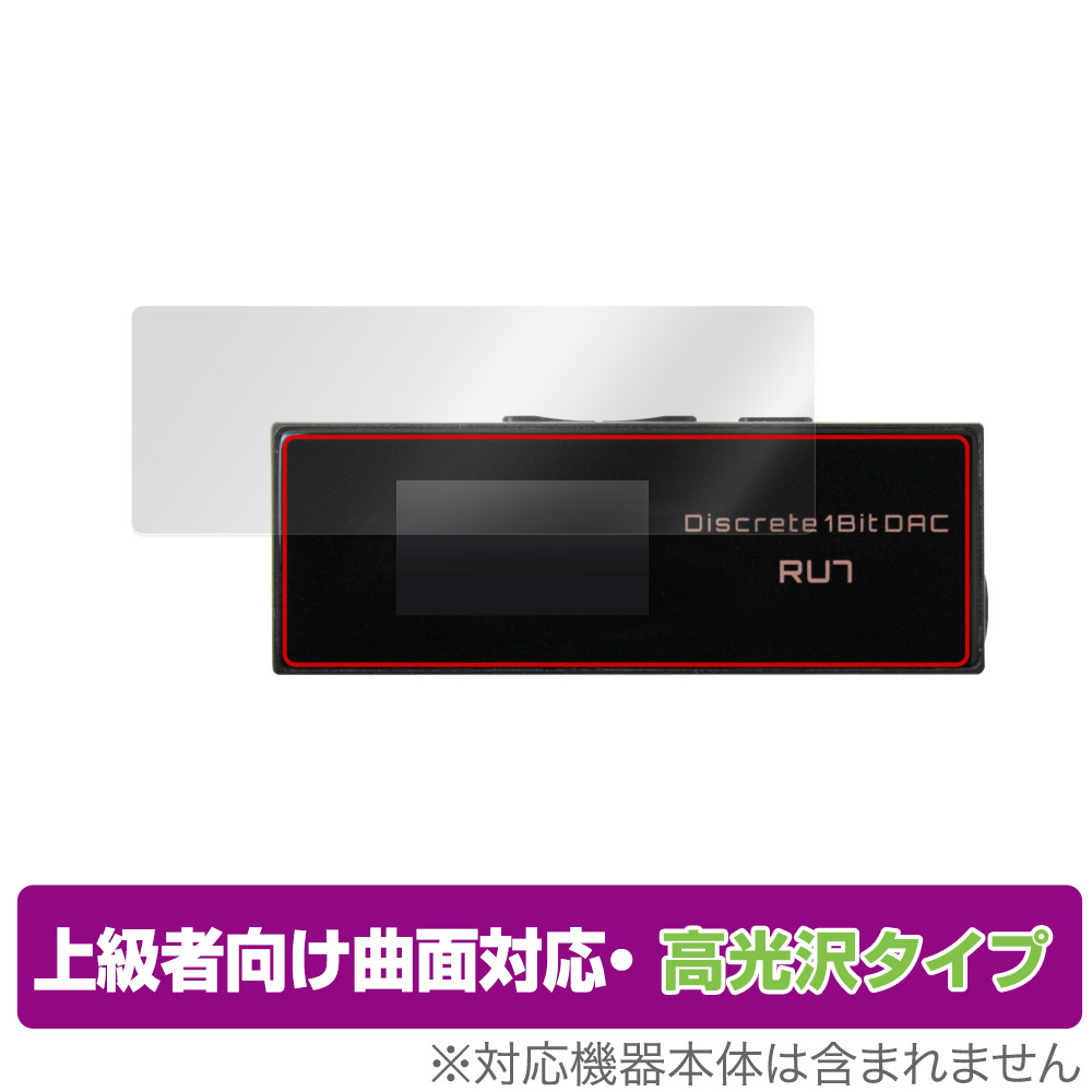 Cayin RU7 ポータブルUSB DAC/AMP 保護 フィルム OverLay FLEX 高光沢 
