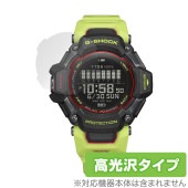 CASIO G-SHOCK GBD-H2000 シリーズ 保護 フィルム OverLay Brilliant カシオ Gショック GBDH2000 指紋がつきにくい 指紋防止 高光沢|スマートウォッチ