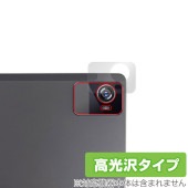 UAUU T90 / AAUW T90 カメラ 保護 フィルム OverLay Brilliant ユアユー T90 アーアユー T90 タブレット カメラ保護フィルム 高光沢素材|その他 タブレット