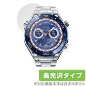 HUAWEI WATCH Ultimate 保護 フィルム OverLay Brilliant ファーウェイ ウェアラブル スマートウォッチ 液晶保護 指紋防止 高光沢|スマートウォッチ|ウェアラブル