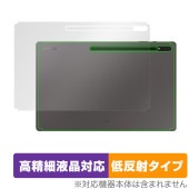 Galaxy Tab S8 Ultra 背面 保護 フィルム OverLay Plus Lite ギャラクシー タブ S8 ウルトラ 本体保護フィルム さらさら手触り低反射素材|その他 タブレット|タ