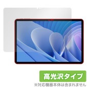 DOOGEE T30 Pro 保護 フィルム OverLay Brilliant for ドゥージー T30 プロ タブレット 液晶保護 指紋がつきにくい 指紋防止 高光沢|SIMロックフリー端末|ス