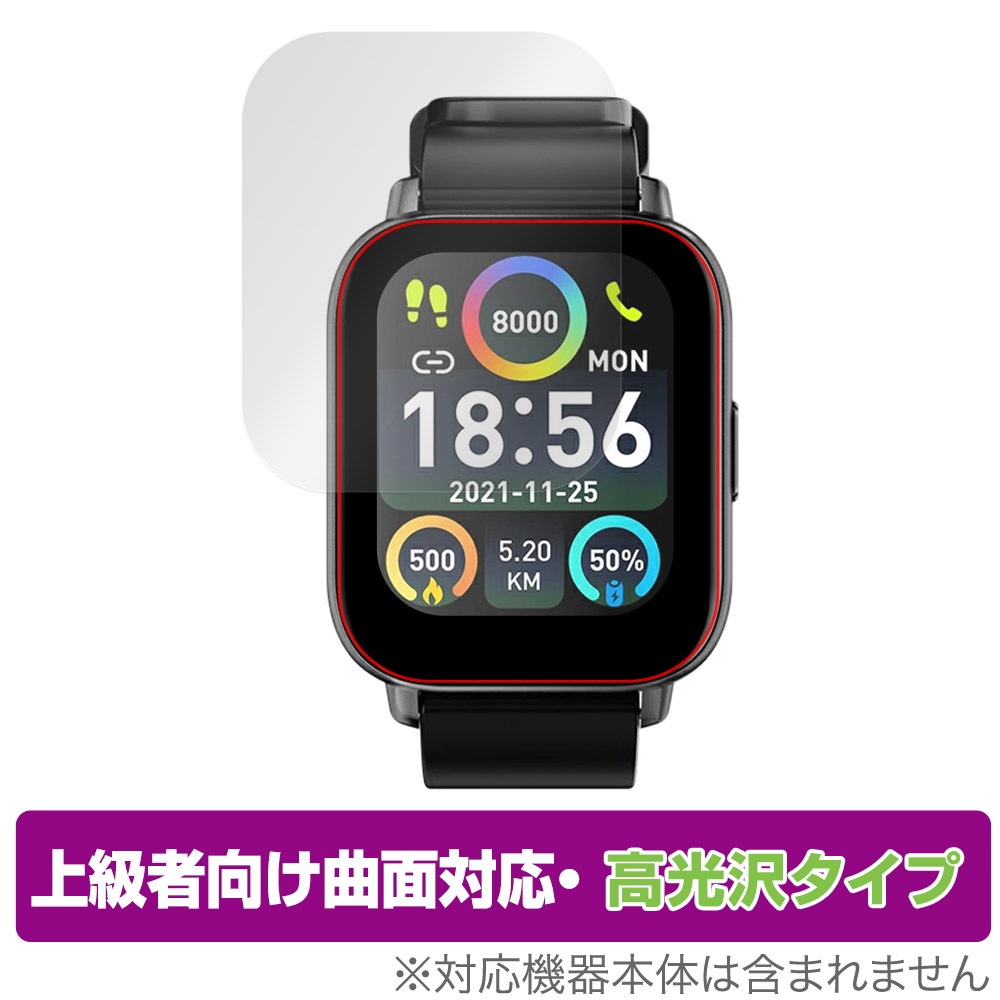 スマートウォッチ P1S 保護 フィルム OverLay FLEX 高光沢 for