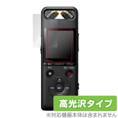SONY リニアPCMレコーダー PCM-A10 保護 フィルム OverLay Brilliant リニアPCM対応ICレコーダー PCMA10 液晶保護 指紋防止 高光沢|ガジェット|その他